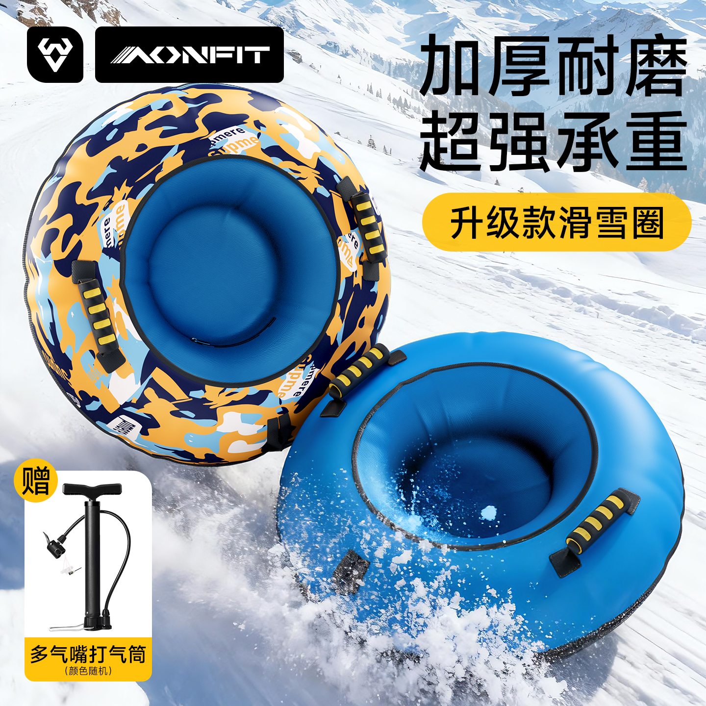 滑雪圈成人儿童轮胎圈加厚26新款