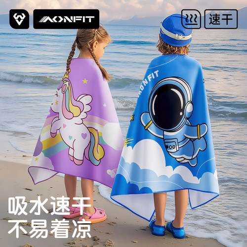 儿童速干浴巾游泳吸水斗篷浴袍