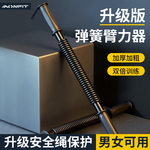 臂力棒40男式50公斤20专业30kg健身器材60家用女士弹簧臂力器儿童