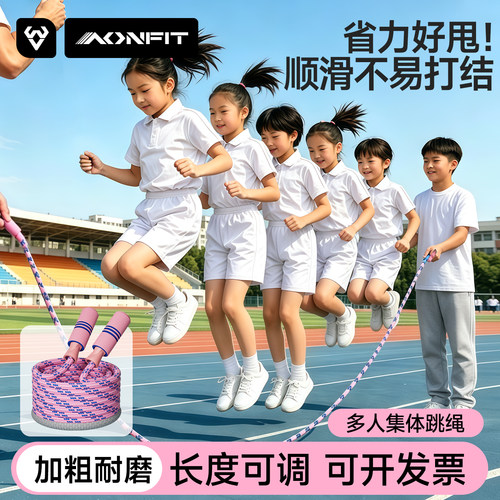 昂菲特中小学生棉绳长绳多长度选