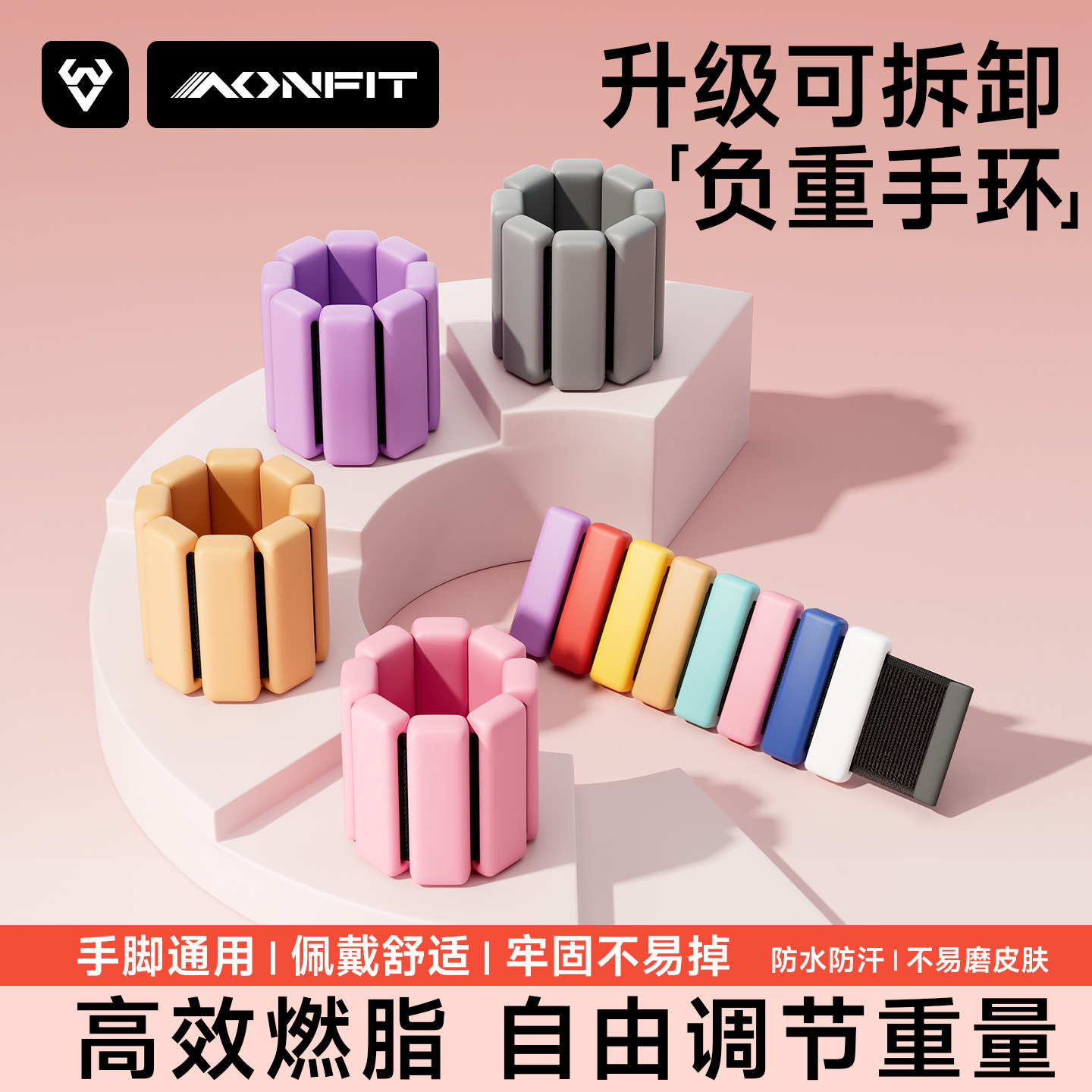 欧阳春晓同款负重手环绑腿女士健身力量训练手臂增肌抗阻隐形配重