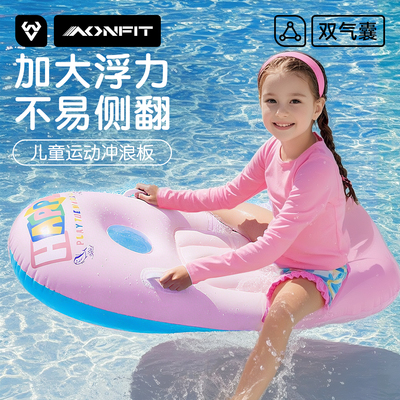 儿童冲浪板充气加厚浮板