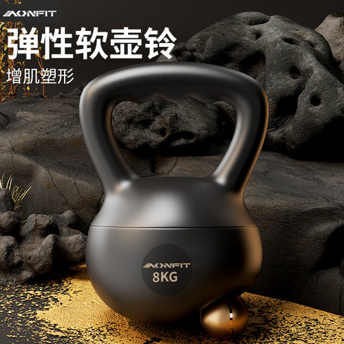 家用健身软壶铃8kg女塑形10软体6公斤专业摇摆瘦肚子男士居家锻炼