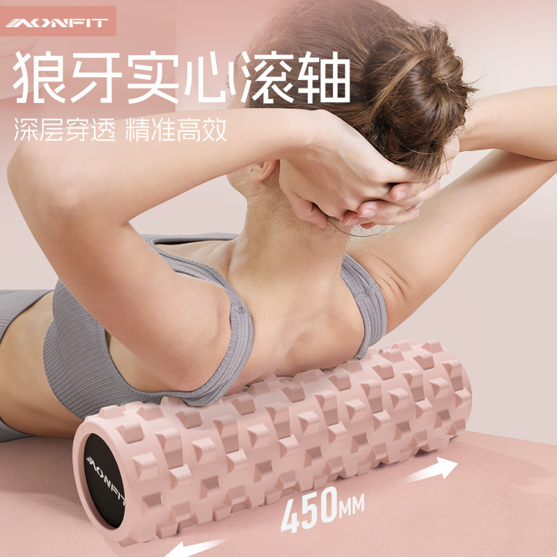 实心瑜伽滚轴泡沫轴肌肉放松专业腿部按摩器滚轮狼牙棒滚背琅琊榜