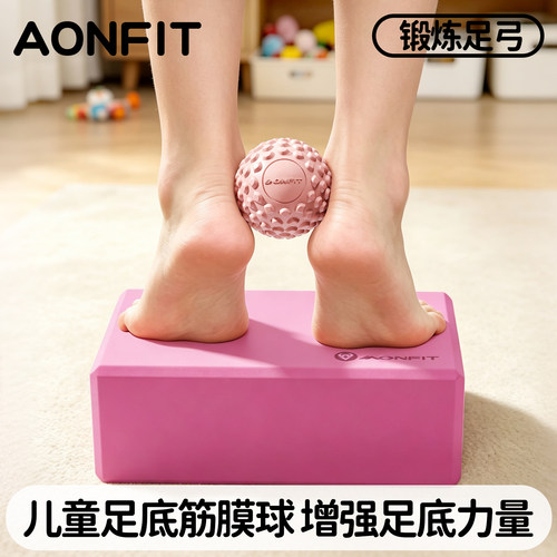 昂菲特儿童足底筋膜球按摩球