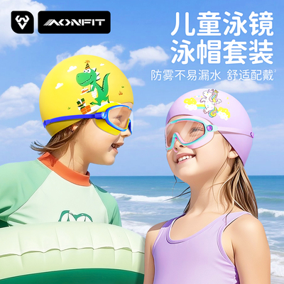 游泳眼镜儿童泳镜女童防水防雾