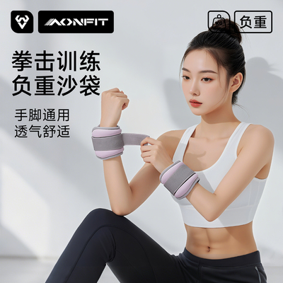 负重手环脚环男女隐形运动