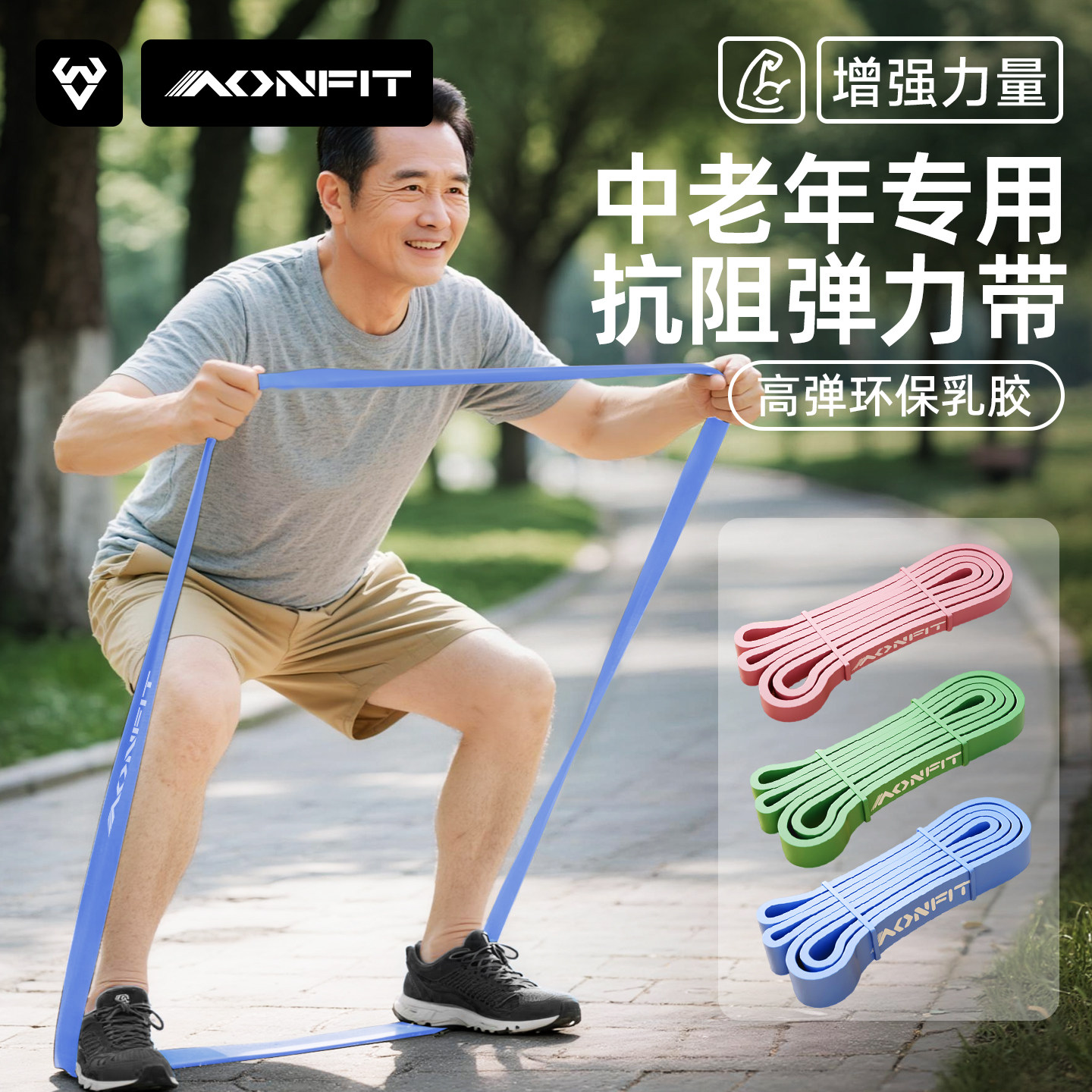 抗阻力弹力带增肌康复中老年专用