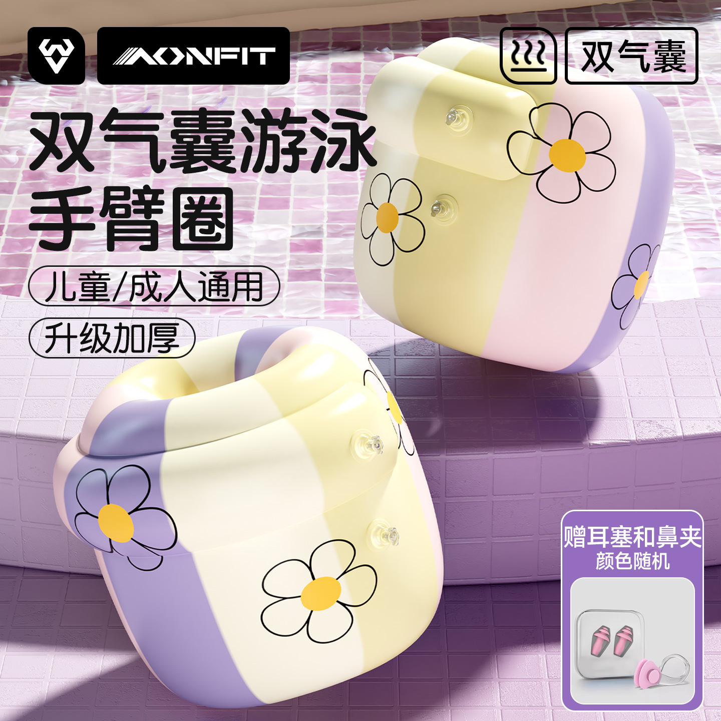 水袖儿童游泳手臂圈成人袖套浮力环浮袖漂浮圈神器泳袖气囊救生圈