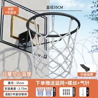 Детская модельная модель Hollow Basket+Net x2+расширение винт черный