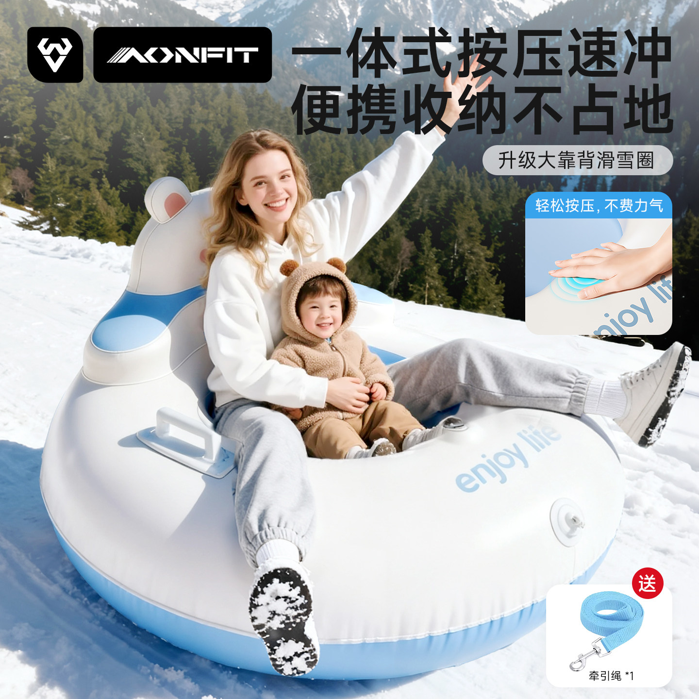 按压式滑雪圈按压式充气大靠背