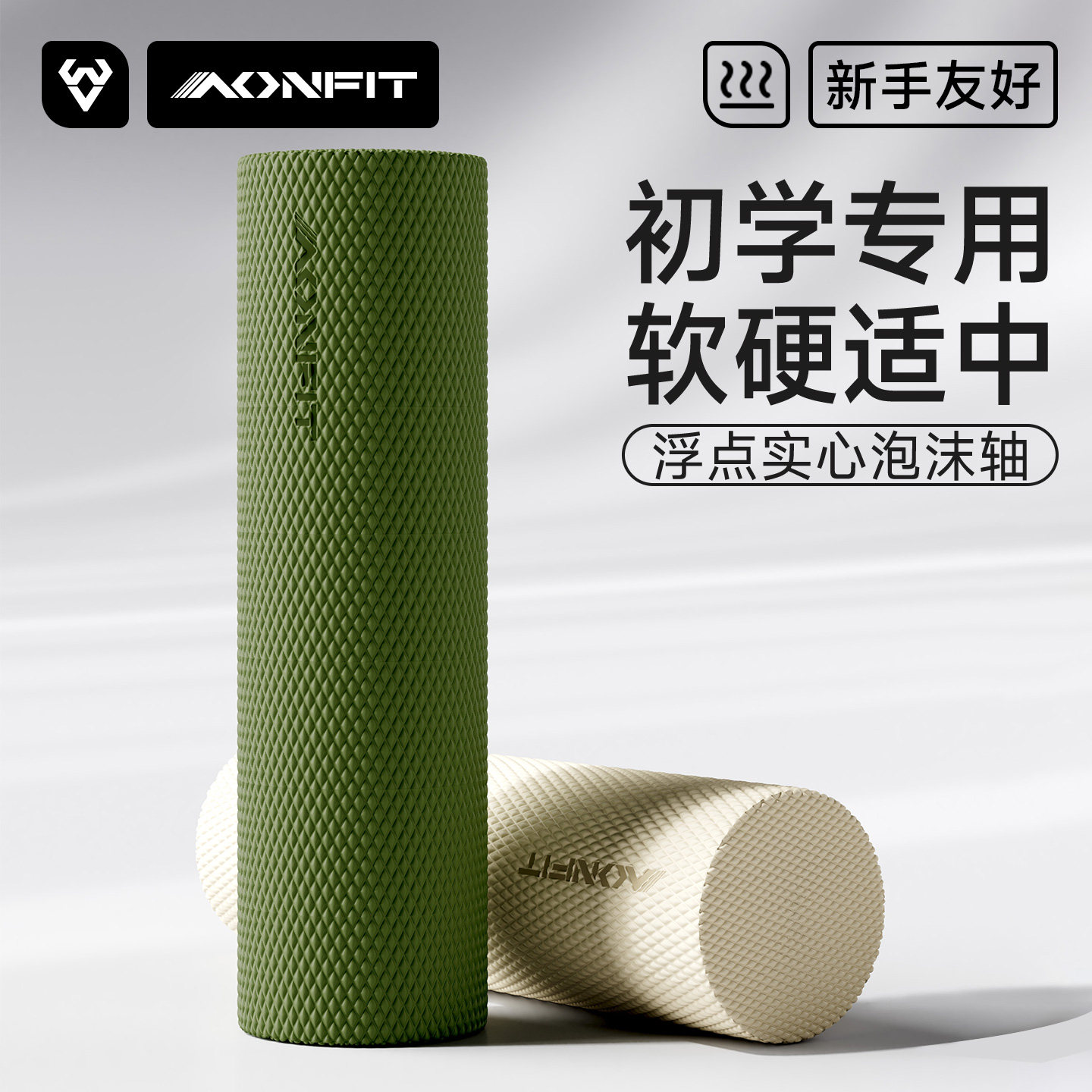 泡沫轴实心瑜伽运动泡沫滚轴肌肉放松专业瘦腿筋膜健身滚背初学者