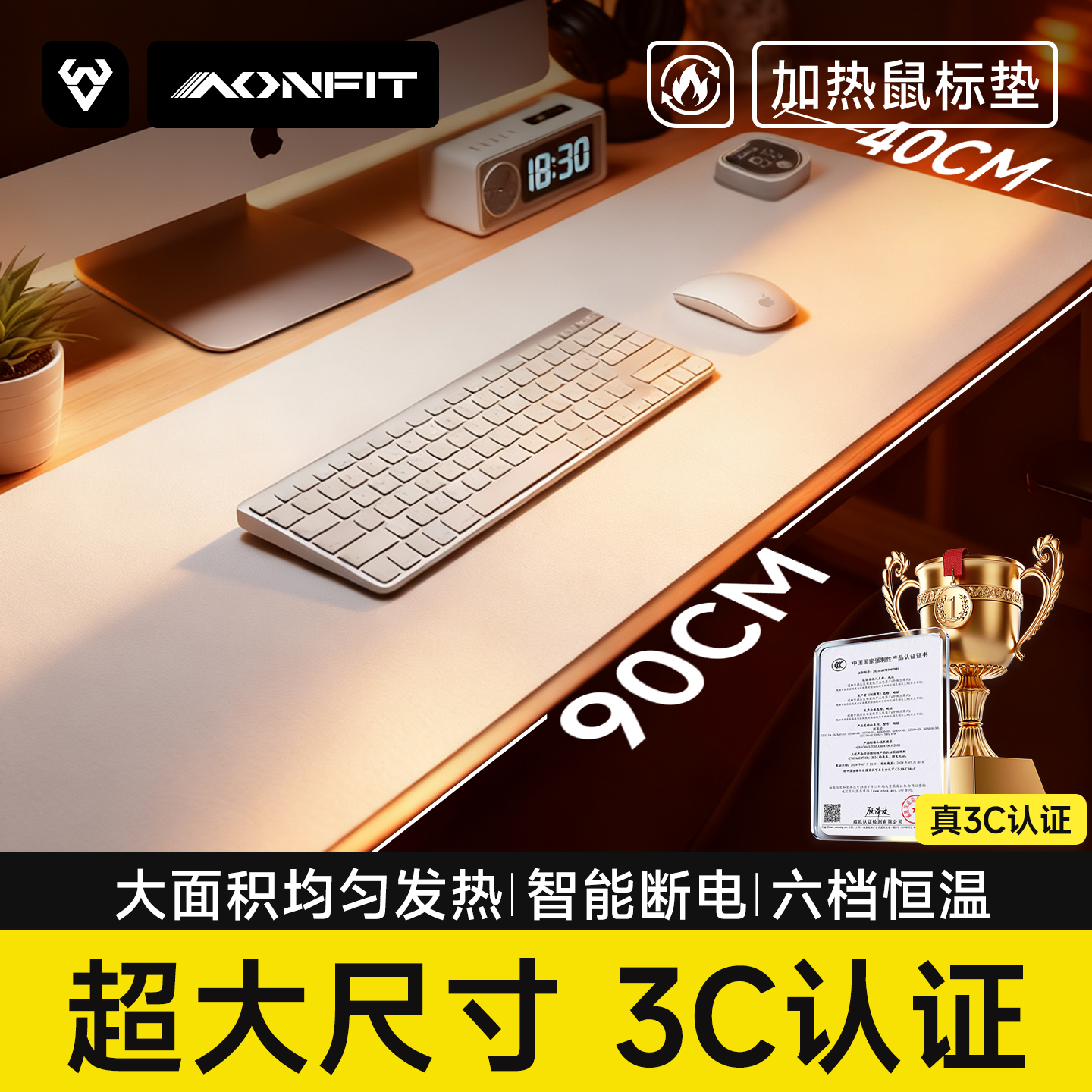 2025新款加热鼠标垫超大尺寸