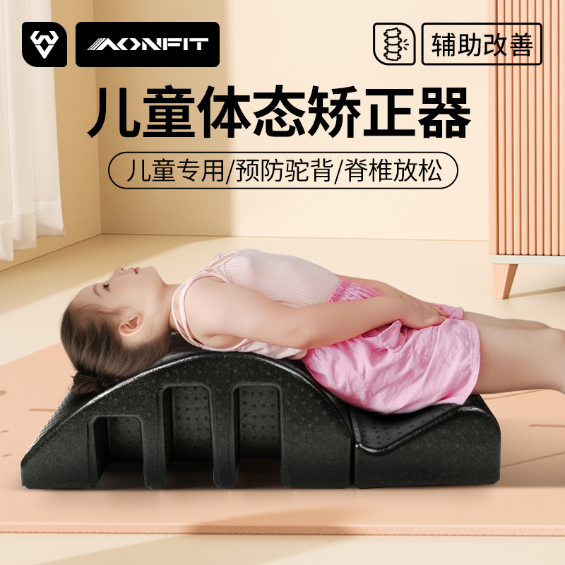 儿童脊柱矫正器腰部腰椎舒缓器