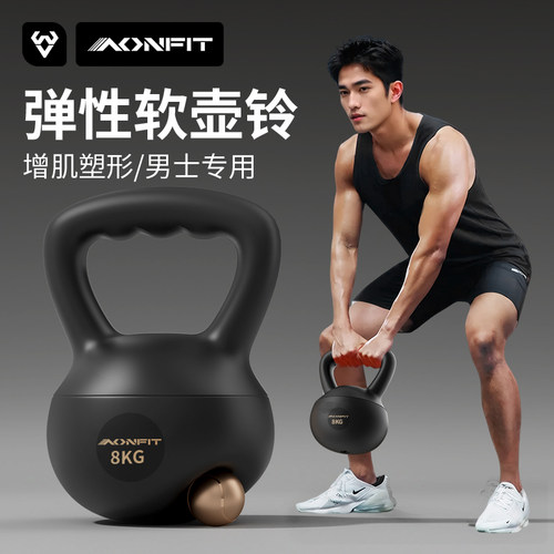 昂菲特软壶铃男士健身软体底提壶