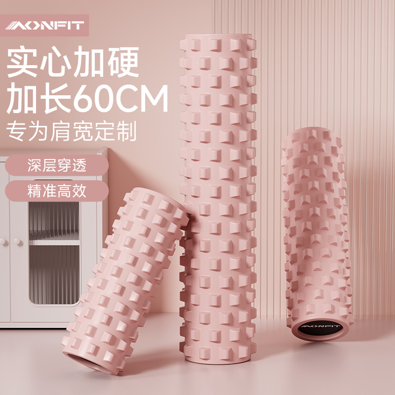 实心泡沫轴滚轴狼牙棒60cm加长