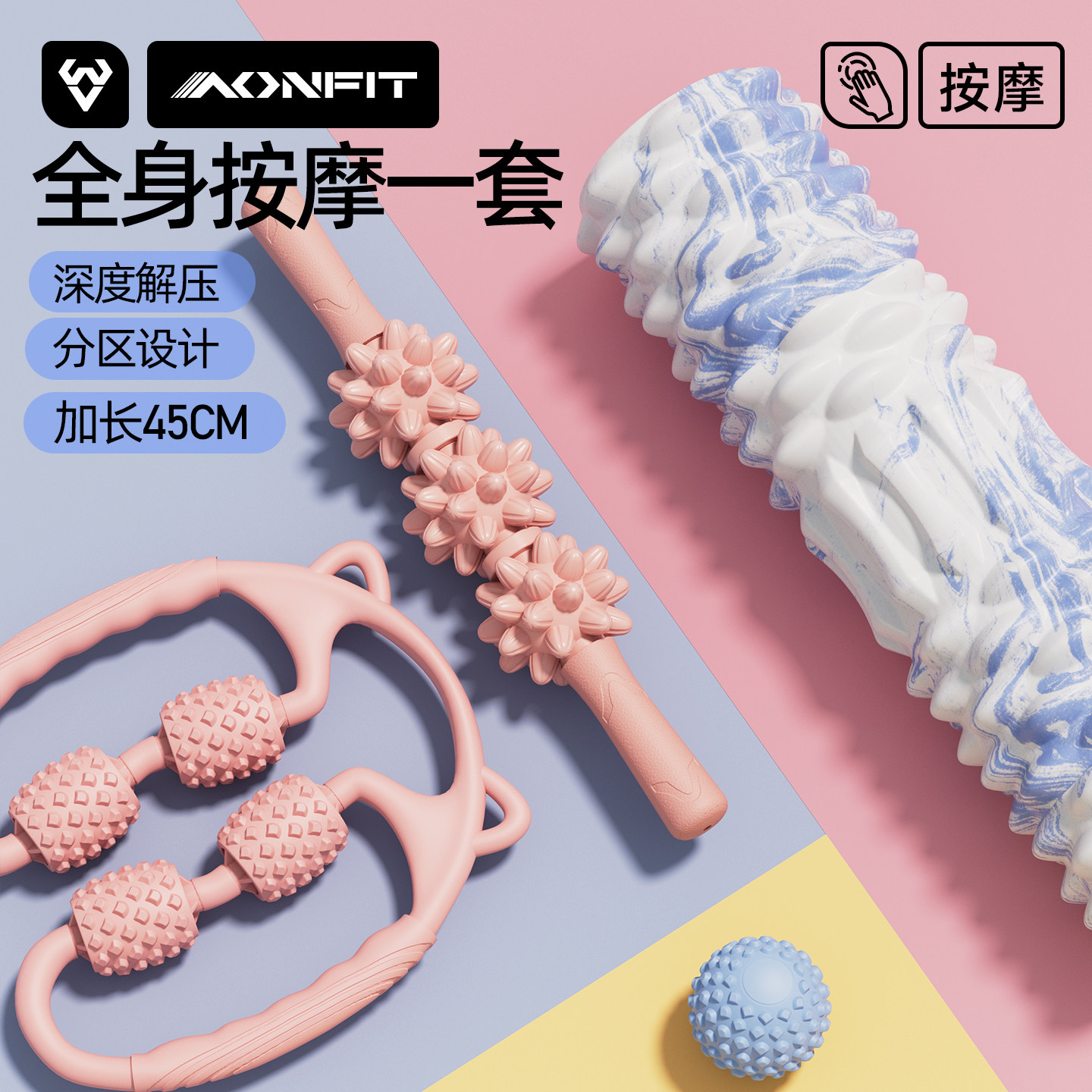 泡沫轴狼牙棒按摩滚轴肌肉放松器