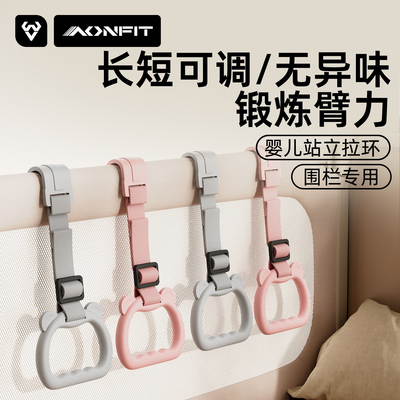 婴儿学站立拉环可调节吊环