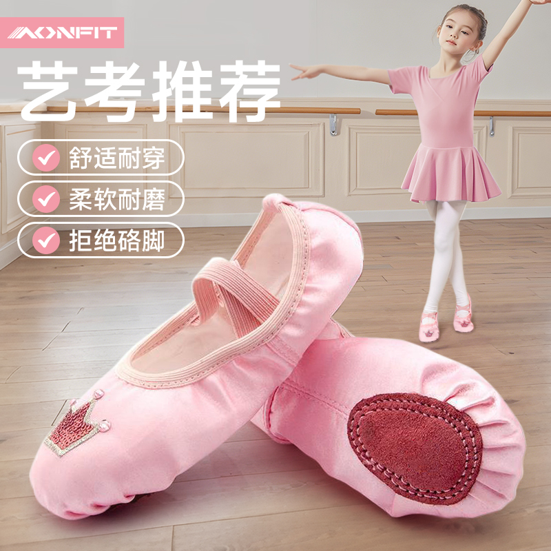 舞蹈鞋女软底练功儿童跳舞专用