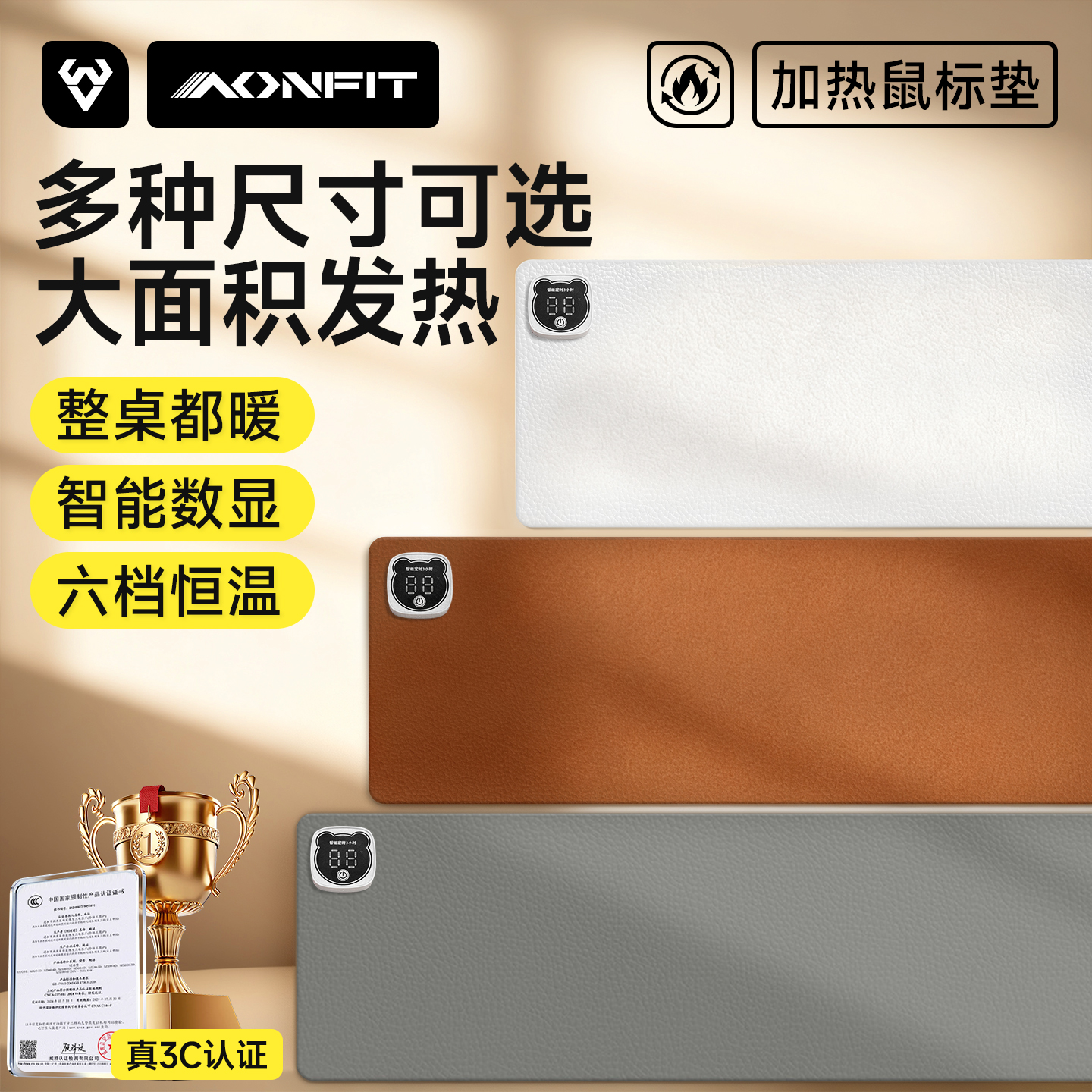 2025新款加热鼠标垫暖桌垫