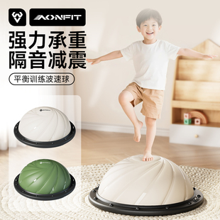 儿童波速球感统训练家用瑜伽波波球大龙球半圆波速平衡球核心训练