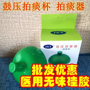 拍痰杯 硅胶拍痰神器拍背器咳痰鼓压排痰杯叩背器拍痰杯排痰神器