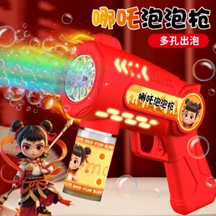 爆款哪吒泡泡机带灯光手持电动泡泡枪儿童节广场地摊儿童玩具批发
