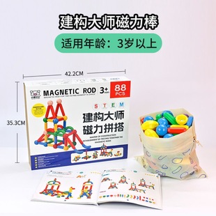 小猪日记超强磁力全包裹不分正负极超大磁力棒玩具六一