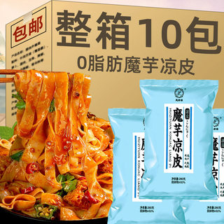 0脂低卡魔芋凉皮面皮凉面轻食代餐热量主食品早餐速食粉丝零食品