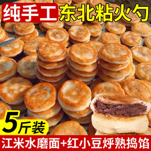东北特产粘火勺老式手工粗粮粘豆包黏粘饽饽火烧红豆馅糯米年糕饼