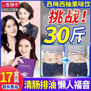 西梅西柚果味果汁燃版西梅汁康燃律饮自善官方正品益生元旗舰店