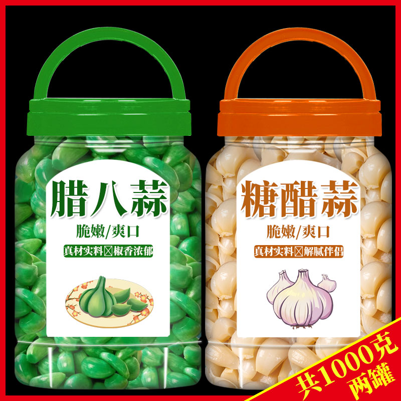 农家翡翠腊八蒜糖蒜新蒜