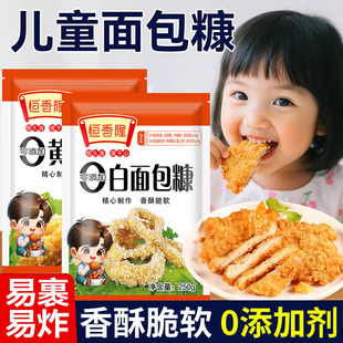 面包糠家用0添加剂儿童油炸鸡排香蕉香酥脆皮裹粉空气炸锅过年货