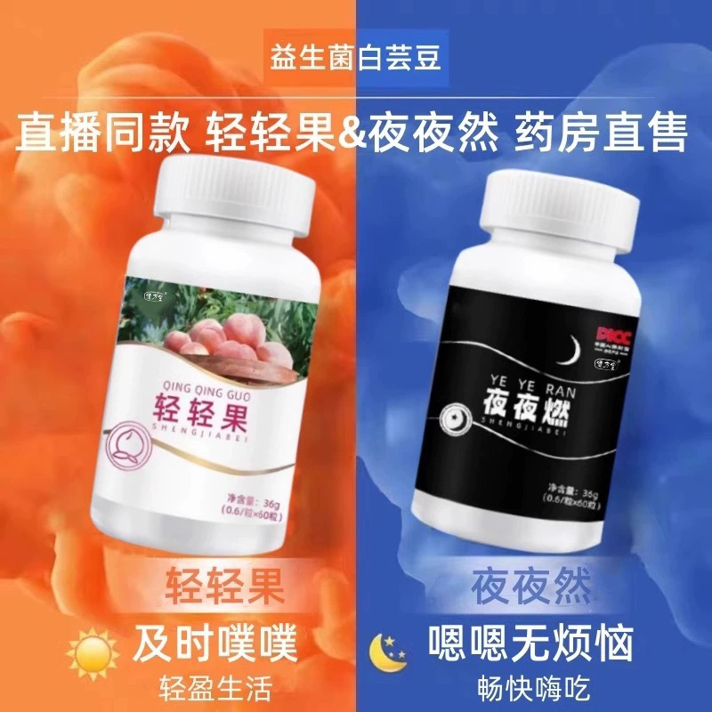 轻轻果夜夜燃正品旗舰店植物