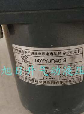 佳雪减速调速电机90YYJRM90-1齿轮箱90-GS-750 1000 1500 2000
