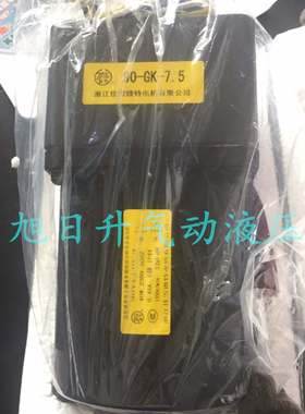 佳雪微特JIAXUE齿轮电动机90YYJS90-4配减速箱90-GS-750原装现货