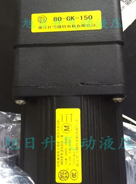 浙江佳雪电动机80YYJS25-4齿轮箱80-GK-100/150/300/500/750/1000