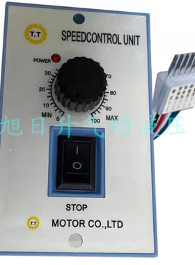 TT台拓电机直流马达调速控制器60W 90W 120W安装盒子全新原装现货
