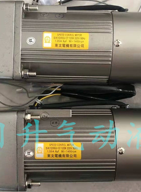 东文电机调速电机5IK120RGU-CF UF YF SF/5IK120RGN-CFM/5GU25K
