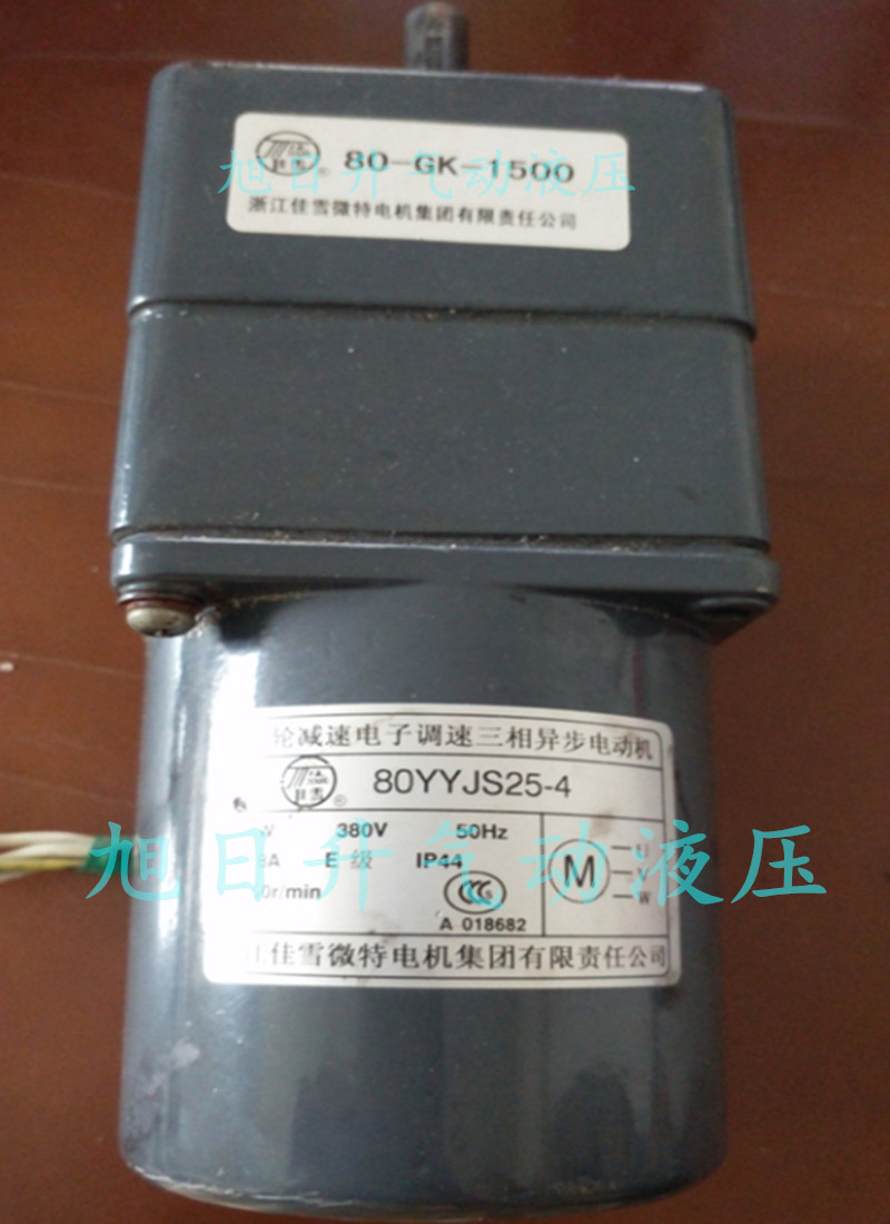 佳雪电机齿轮减速箱80YYJT25-3/80YYJS25-4+80-GK-500-1000-1500