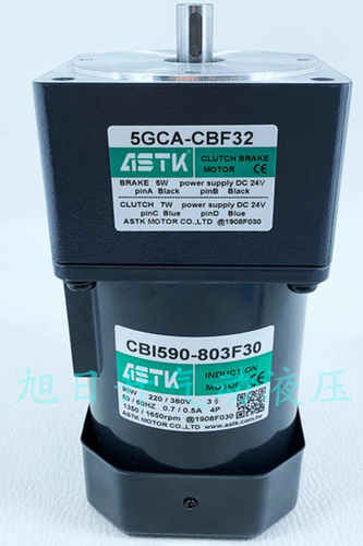 台湾ASTK海鑫牌离合刹车电机马达CBI590-803F30 5GCA-CBF32减速箱