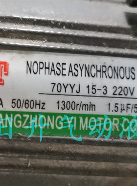 HT中一电机 HT马达 70YYJ15-3 70-KG-10 减速机减速箱220V