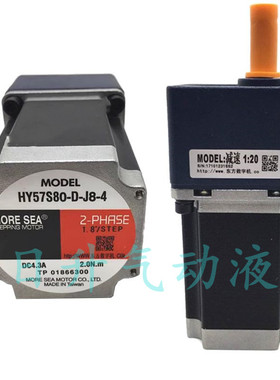MORE SEA东方数字机电机HY20S40-D-T2-4 HY42S40-D-T4-4