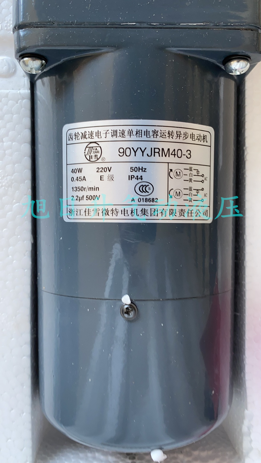 佳雪刹车电机90YYJRM40-3齿轮箱90-GK-2 3 5 9 7.5 10 12.5 15 25