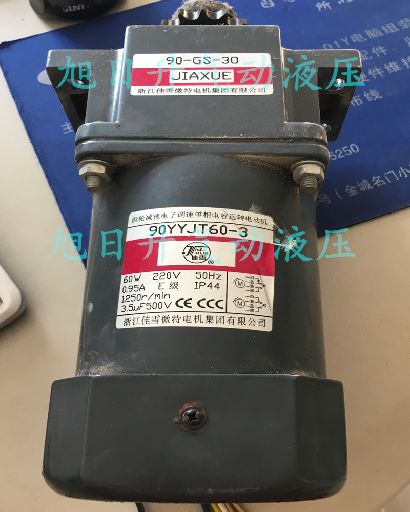 佳雪减速电机90YYJT60-3齿轮箱90-GK-30 50 75 100 150 200 250