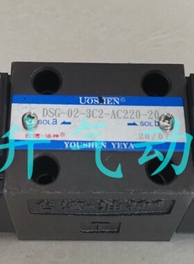 台湾UOSHEN油神液压电磁阀DSG-02-3C6-DL-R220/220V全新现货