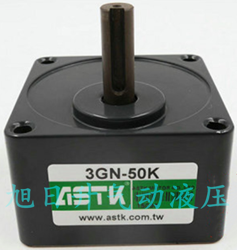 台湾海鑫ASTK齿轮箱3GN50K,3GN60K,3GN75K,3GN90K,3GN100K现货