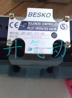 韩国BESKO液压电磁阀液压阀JSP-G03-4CP-20-BA216 KSO-G02-2BP-20