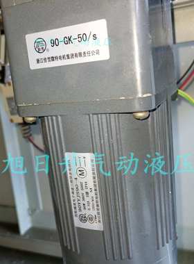浙江佳雪齿轮调速电子三相电机马达90YYJS90-4减速箱90-GK-50/S
