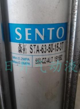 SENTO森拓讯拓卧式气液增压缸STA-63-50-10-3T STA-63-50-15-3T